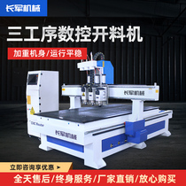 1325 Woodworking Engraving Machine Three Processes Multi-Density Board Hollowed-out Plate Furniture Numerical Control Engraving Machine Cnc Opener
