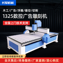 Numerical Control Engraving Machine 1325cnc Woodworking Wood Advertising Stone Full Automatic Relief Hollowed-out Acrylic Cutting Machine