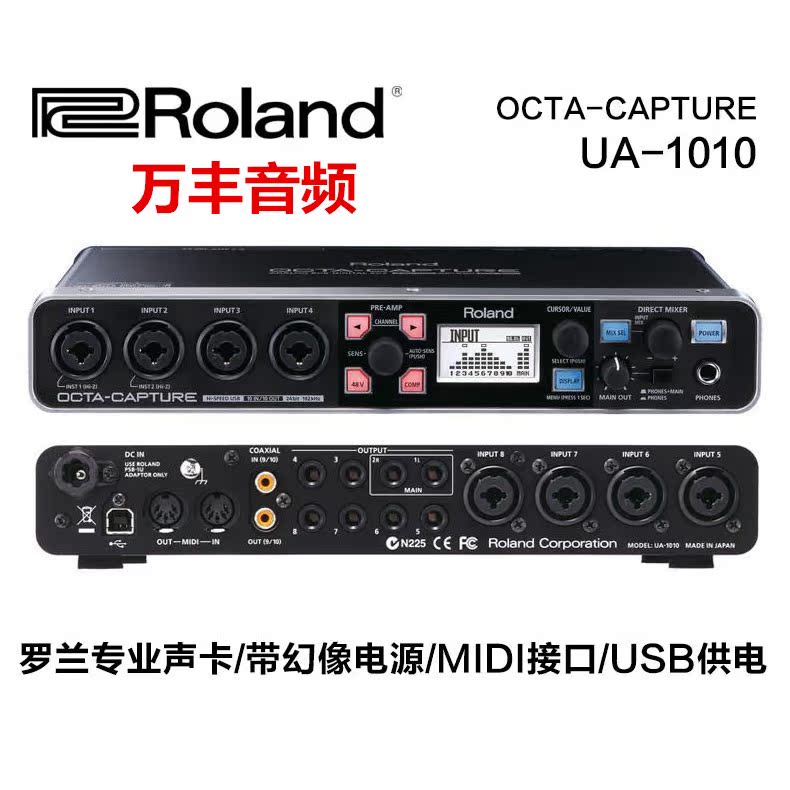 Roland Rolland OCTA-CAPTURE UA-1010 EXTERNAL CONNECTION SOUND EFFECT CARROLAND ua1010 AUDIO INTERFACE