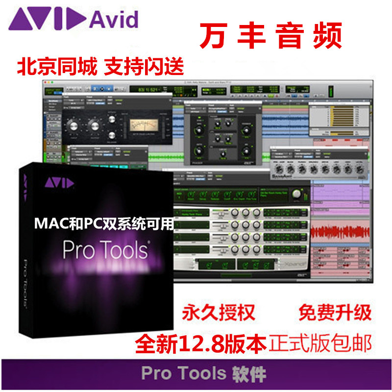 AVID PRO TOOLS 12 2020 Professional recording software PcMac new boxed stock