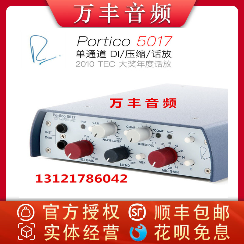 Nives Rupert Neve Designs Portico 5017 single channel microphone amplifier