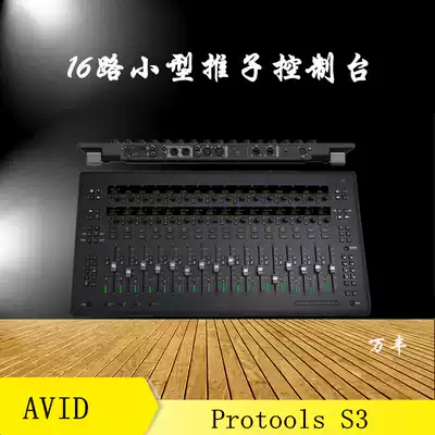 Licensed Avid Protools S3 Controller 16-channel DAW Desktop Console