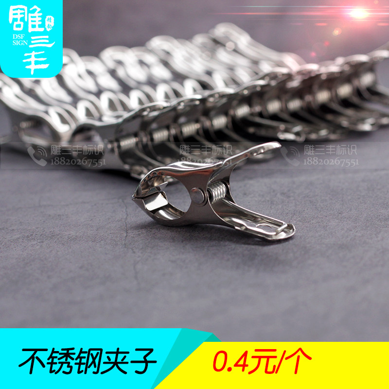 Stainless steel clamp air - proof clip drying clamp Spicy hot number plate number plate number plate Clothing Clothing Clothes Clothes Clothes Clothes Clothes Clothes Clothes