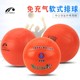 Naili ນັກຮຽນ volleyball ຟຣີ inflatable soft volleyball soft volleyball soft volleyball ການແຂ່ງຂັນການສອບເສັງເຂົ້າໂຮງຮຽນມັດທະຍົມ volleyball ສາມາດນໍາໃຊ້ເປັນ dodgeball