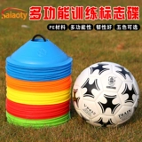 Большой футбольный логотип логотип диск маркер диск препятствия диска Marnation логотип логотип обучение бочки