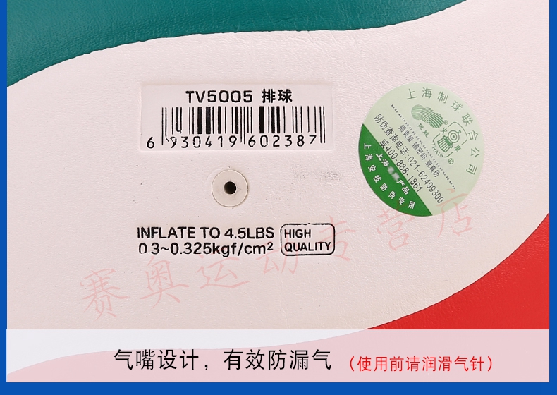 Học sinh đầu máy số 5 sử dụng các quả bóng tập và thi đấu trong nhà và ngoài trời, bài kiểm tra bóng chuyền trẻ em thứ tư, bóng chuyền bơm hơi 	mua lưới bóng chuyền hơi	