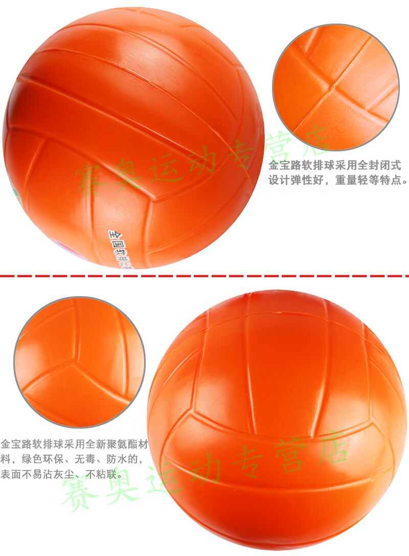 Hàng bơm hơi mềm Học sinh sử dụng bóng chuyền mềm 5 trong kỳ thi trung học Sponge pu bóng Đừng làm đau tay bóng chuyền quả bóng chuyền hơi giá bao nhiêu	