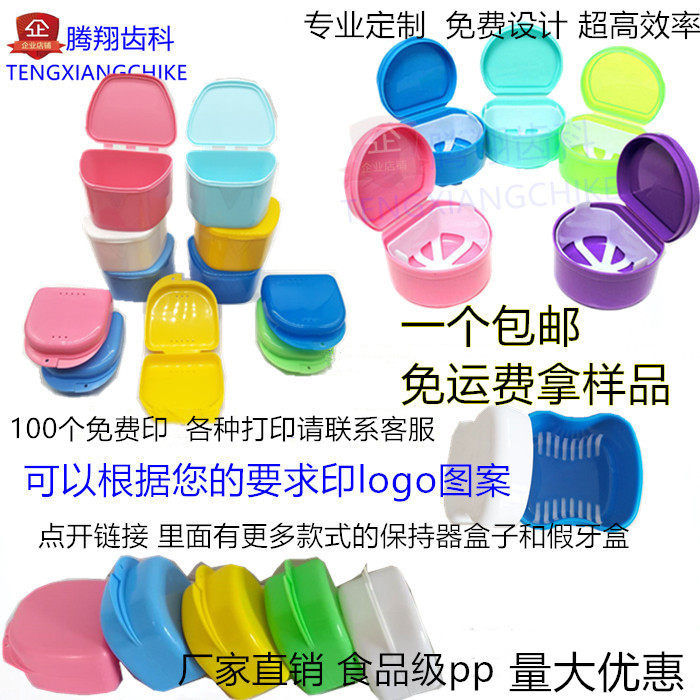 Holder box dental material braces box false tooth box placement box dental box carry convenient and clean