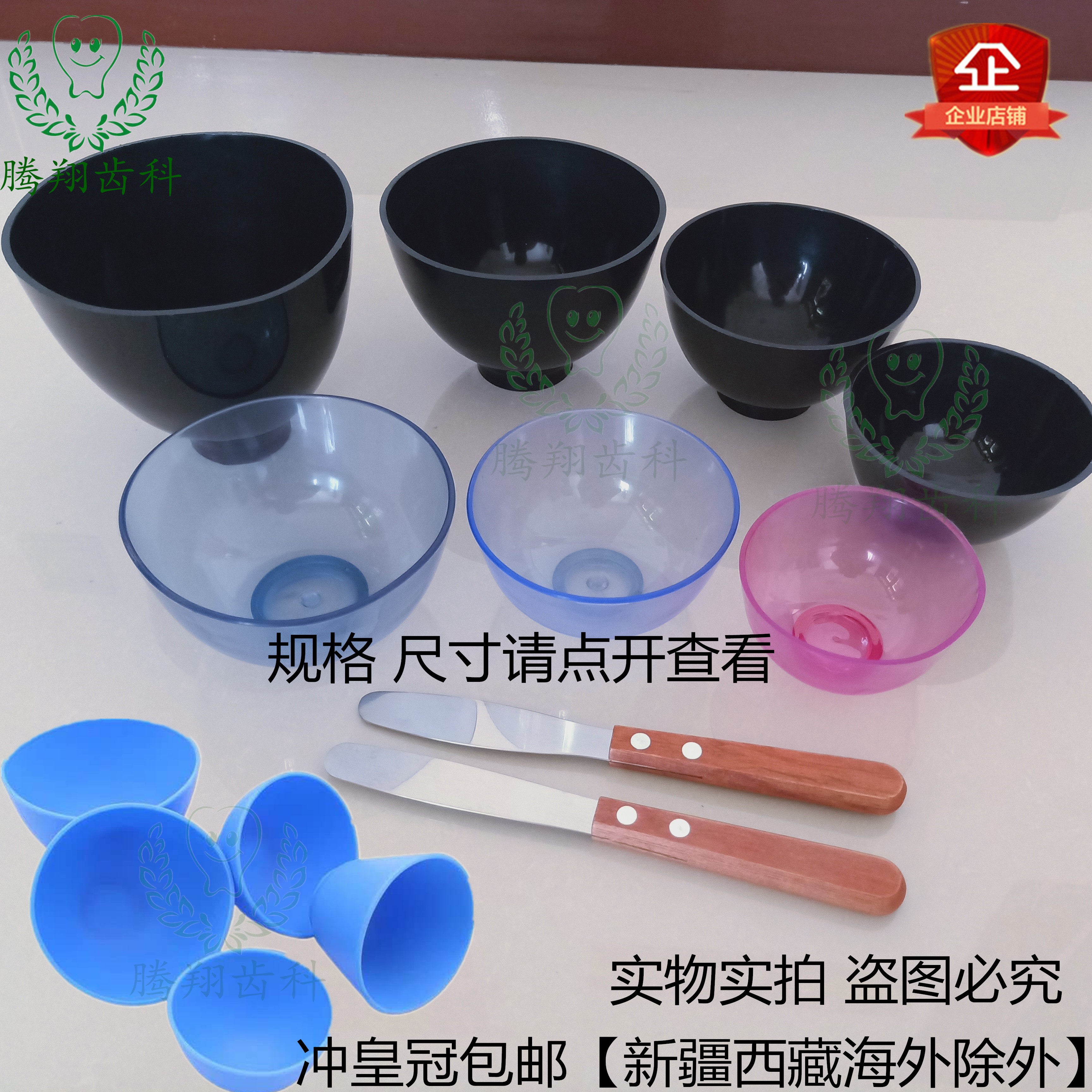 Dental rubber bowl Silicone bowl plaster mixing bowl plastic mixing knife Blue mixing bowl Bowl printing film mixing bowl