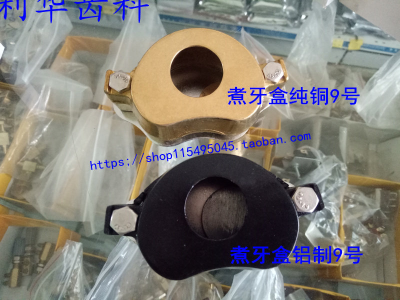 Dental box pure copper box box size medium number 7#8#9# Boiled tooth box box box accessories