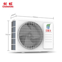 The Changhong central air conditioning wind pipe machine one drag a large 3-piece level energy efficiency full DC frequency conversion CHR75FW DBR1