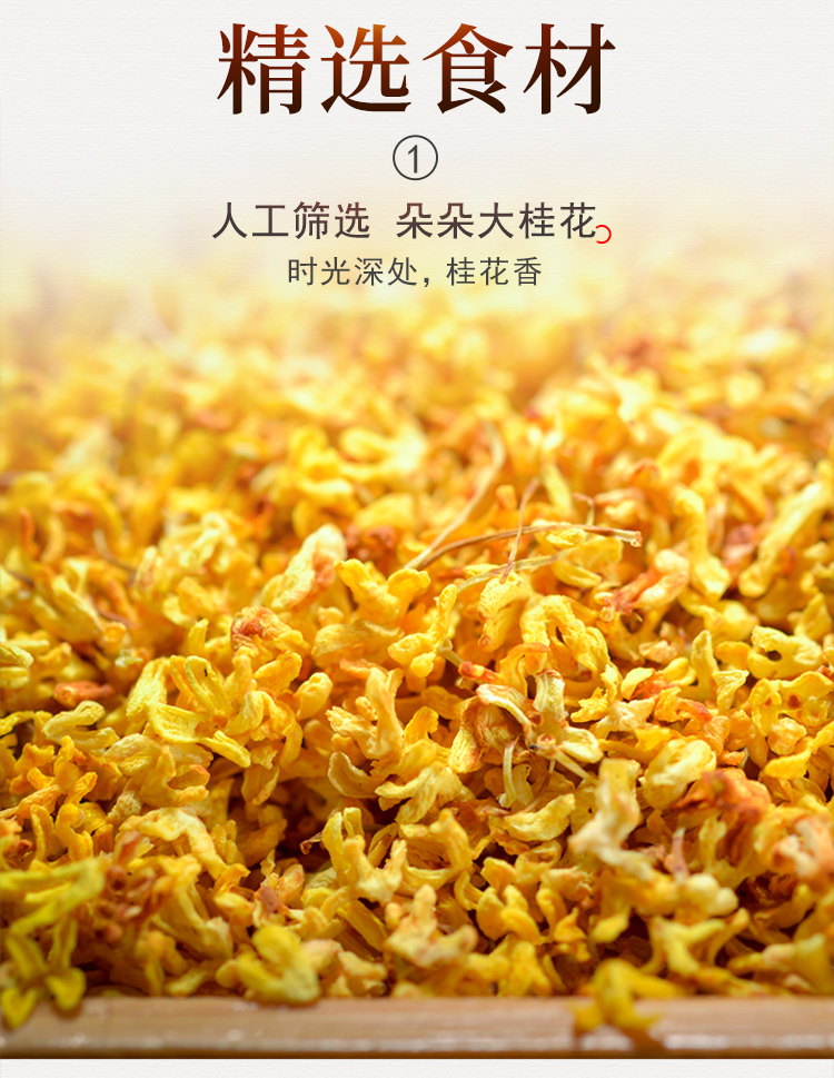 【花桥牌】食用桂林特产桂花蜜250g