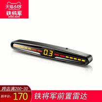  Iron General front car radar Car front 2 probe 4 probe beep real voice front probe Parking reversing radar