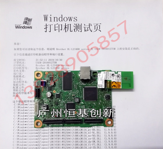 Lenovo LJ 2400Pro 2405d 2455 2655dn Xerox 225dbp228db 마더 보드 인터페이스 보드