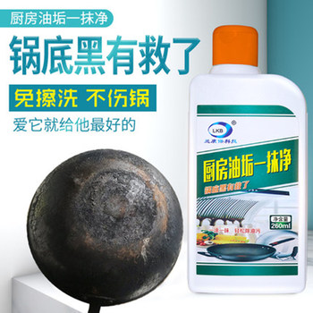 Lankang baobao pot bottom cleaning oil, dirt and coke cleaning agent