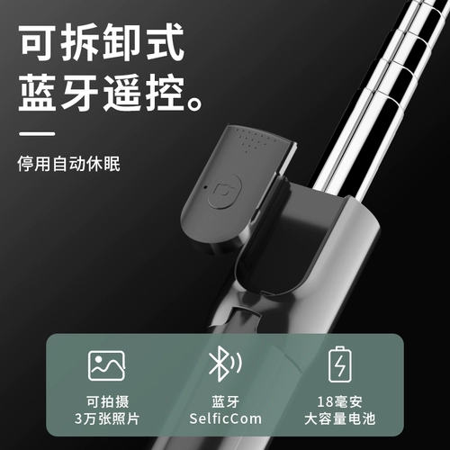 TikTok, apple, huawei, xiaomi, honor, мобильный телефон, штатив, совместимая универсальная телескопическая трубка, коллекция 2021, bluetooth