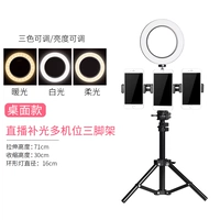 Настольный штатив, 71см