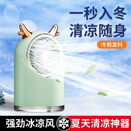 Спрей, настольный беззвучный переносной вентилятор для школьников, портативный охлаждающий увлажнитель воздуха для игр в воде