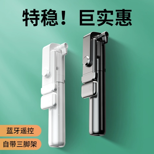 Apple, huawei, xiaomi, honor, мобильный телефон, штатив, совместимая универсальная телескопическая трубка, коллекция 2021, bluetooth