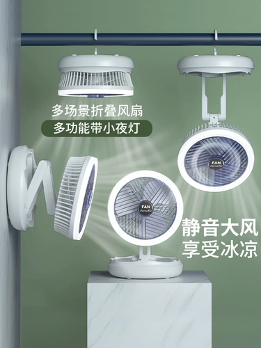 Складной дорожный вентилятор для кемпинга, палатка, настольная москитная сетка, универсальный ночник для кровати с зарядкой