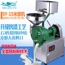 Shark brand 15 small and medium-sized commercial household stone-ground rice roll rice pulping machine water mill high-power fully automatic pulping machine