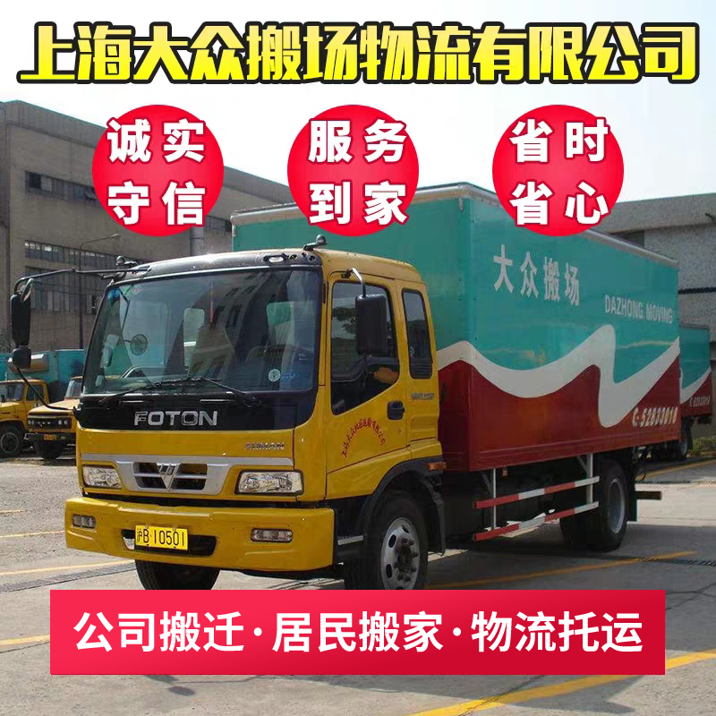 Shanghai moving company long-distance moving, packaging, logistics, furniture, disassembly, packaging, piano handling services