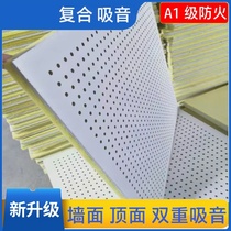 Perforated sound-absorbing composite board often polyester fiber water pump room piano room wall household u sound-absorbing panel groove moisture-proof FC
