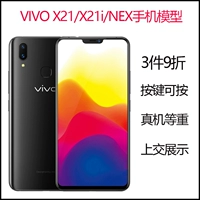 Mô hình điện thoại di động VIVO X21 mô hình điện thoại mô hình X21i mô hình máy NEX bật khởi động màn hình sáng mô hình máy mẫu - Tự làm khuôn nướng khuôn làm nến