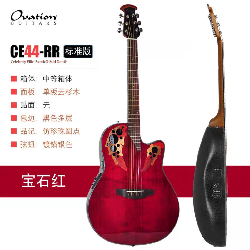 Ovation Ovation CE44 CE44P electric box folk guitar 41 inch grape sound hole