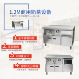 益的 1,2 метра из нержавеющей стали Центр островного острова, чай, магазин напитков, магазин напитков Tribute Tribute Tibute Tea Equipt