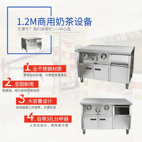 益的 Чай с молоком из нержавеющей стали, оборудование, 1.2м