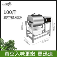 YD-160A Vacuum Machinery Edition (100 фунтов)