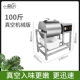 YD-160A Vacuum Machinery Edition (100 фунтов)
