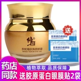 Осветляющий крем для глаз от мешков под глазами, разглаживающая маска для глаз подходит для мужчин и женщин, против темных кругов под глазами, против морщин