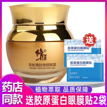 Осветляющий крем для глаз от мешков под глазами, разглаживающая маска для глаз подходит для мужчин и женщин, против темных кругов под глазами, против морщин