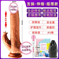 Проводной язык, облизывая этику, телескопические качели, вибрация нагрева+[подарочный пакет богини+av Stick]