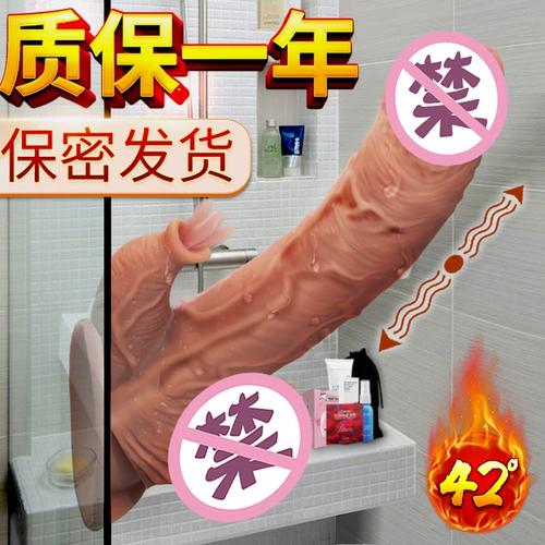 Интересные женские продукты Женская самостоятельная симуляция электрическая псевдо -дильдо супер большие грубые семена автоматическая выдвижная артиллерийская машина