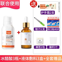 3 коробки лицеина (купить 2 get 1)+пальцы (ноги).