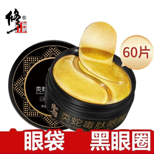 Осветляющий крем для глаз от мешков под глазами, разглаживающая маска для глаз подходит для мужчин и женщин, против темных кругов под глазами, против морщин