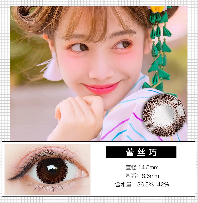 Han Hou lưới đỏ với cùng kích cỡ đường kính năm ném máu đẹp hỗn hợp Kính áp tròng cận thị màu 2 mảnh QL - Kính đeo mắt kính gọng kính cận nữ