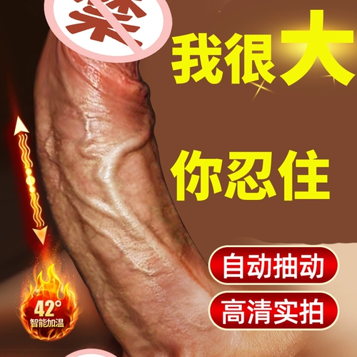 Интересная электрическая мастурбация подделка фаллоимитатора Женская специальная симуляция полового члена. Женщины используют негабаритные грубые семена для стрельбы xx