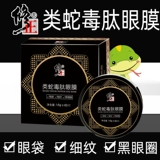 Осветляющий крем для глаз от мешков под глазами, разглаживающая маска для глаз подходит для мужчин и женщин, против темных кругов под глазами, против морщин