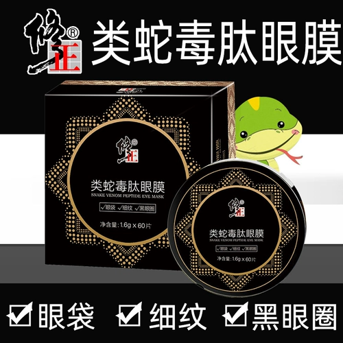 Осветляющий крем для глаз от мешков под глазами, разглаживающая маска для глаз подходит для мужчин и женщин, против темных кругов под глазами, против морщин