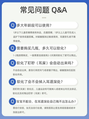 Детский бикарбонатный натрия натриевой бикарбонатный ухо Жидкий ребенок 耵聍 Ушная вода смягченная жидкостью ушной ушной