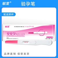 毓萱 Тест на беременность