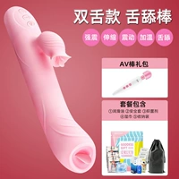 4 поколения двойного языка лизать трубы Телескопической вибрации, теплый уход+[подарочный пакет богини+av Stick]