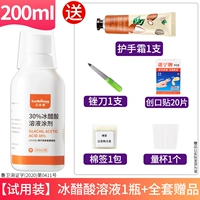 Iceamine [200 мл] Отправить 1 поле+Отправить полный набор подарков