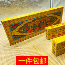 Line incense grid Nie Tibetan incense household natural incense Tibetan incense supplies household incense Tibetan bedroom incense indoor incense