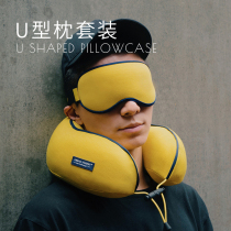 Urban Forest travel long-distance flight sleeping artifact aircraft pillow cervical spine portable U-shaped pillow eye mask set