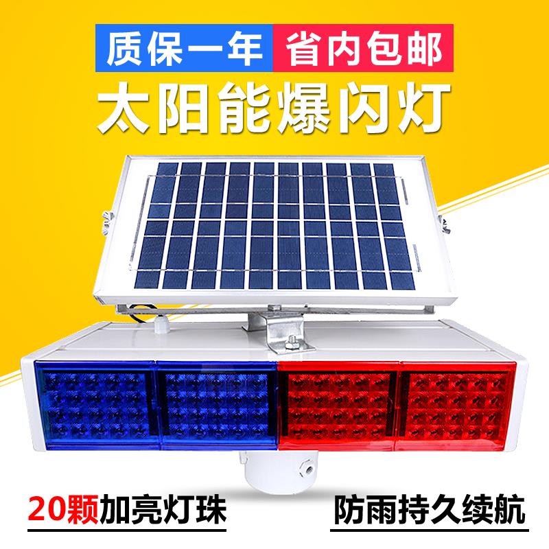 Foshan solar flash light deep Z four-light double-sided warning light signal strobe light Guangzhou road LED flash light